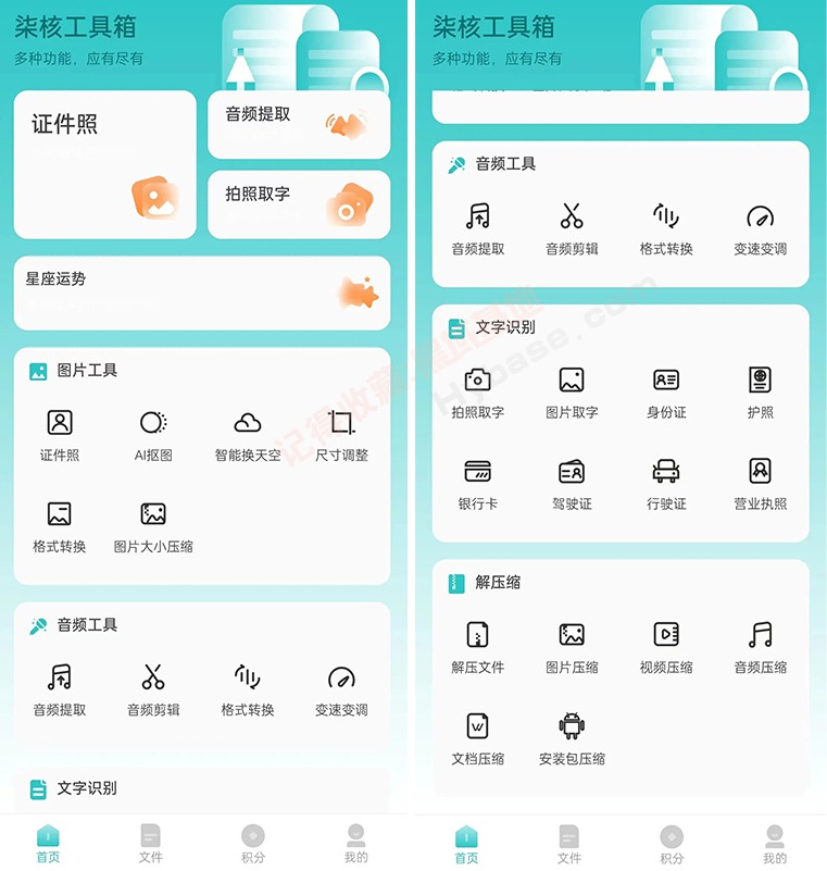 [Android] ۶AI ˹ v1.0.4