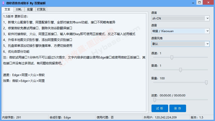 [Windows] ʵ΢ϳV1.5.1 ᰮƽ