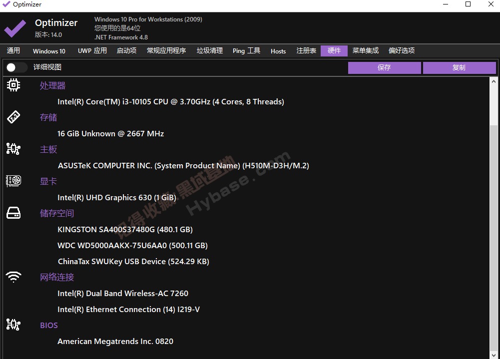 [Windows] СŻ Optimizer V16.7İ