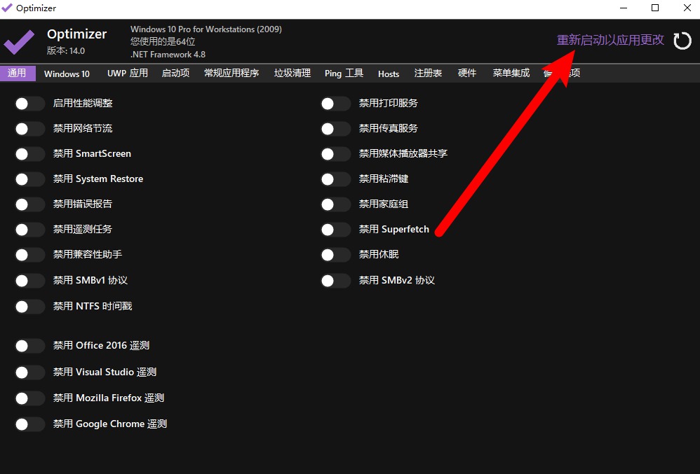 [Windows] СŻ Optimizer V16.7İ
