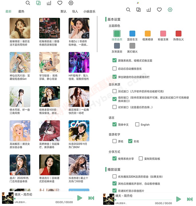 [Windows]  Listen 1+ѩ