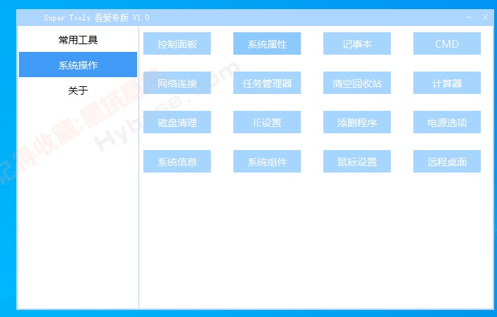 [Windows] ᰮƽ Super Tools湤v1.0