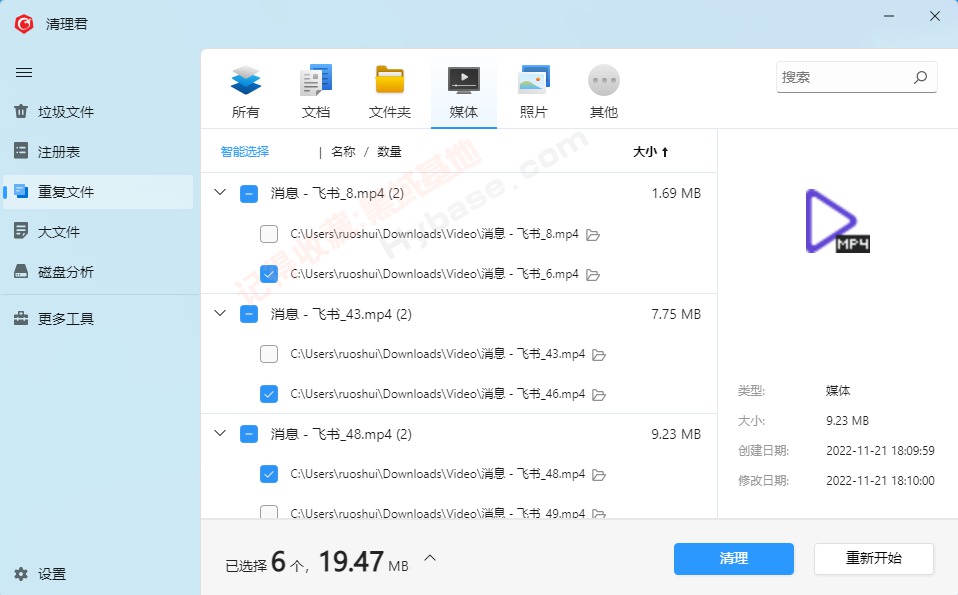 [Windows] ΢̵е V6.6