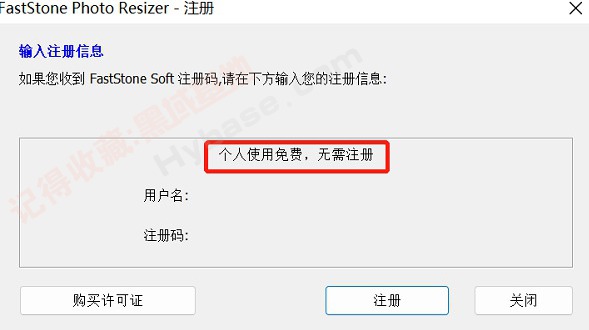 [Windows] ʵͼƬ FastStone Photo ResizerV4.4