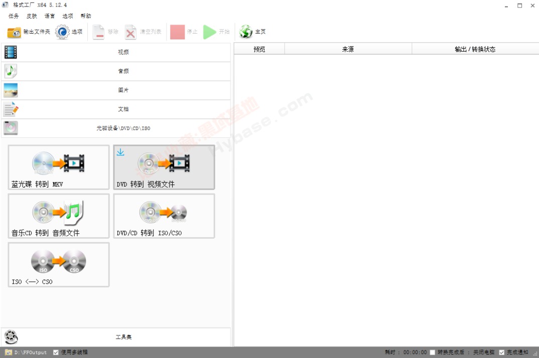 [Windows] Ƹʽת ʽv5.20.0 Я