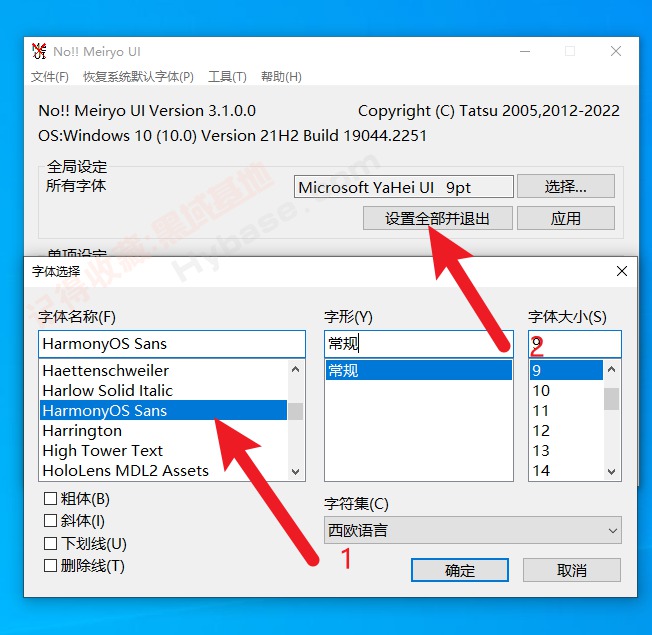 [Windows] Сһ noMeiryoUI v3.1Я