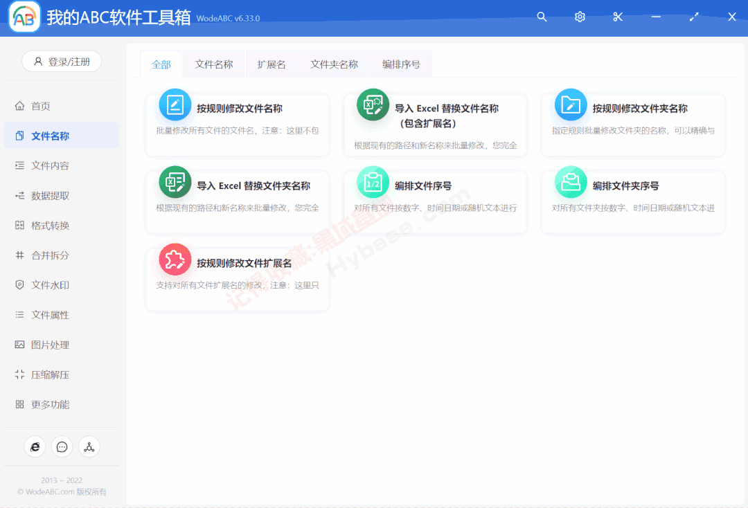 [Windows] 칫Чʺϼ ҵABC v6.33ذ