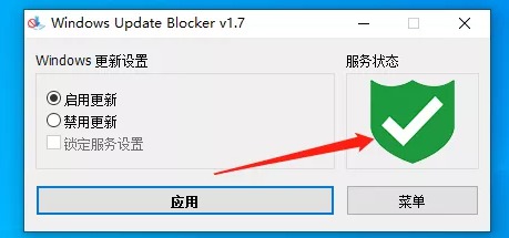 [Windows] ר΢å Windows Update Blocker v1.7