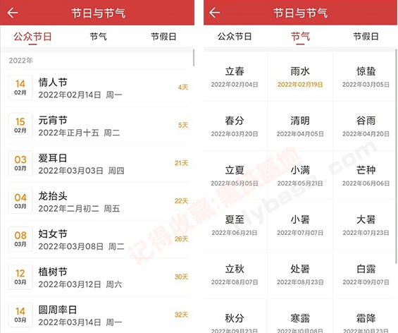 [Android] 겻 лV7.8.5