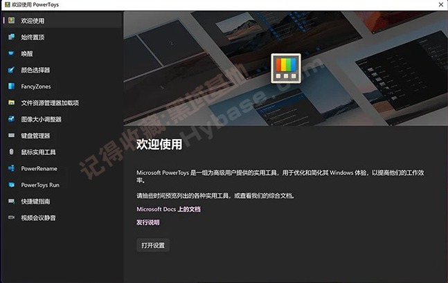 [Windows] ΢ǿЧʹ߼ PowerToys V0.89.0