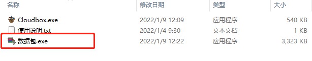 [Windows] ʵ Cloudbox V2.0.22ʵù