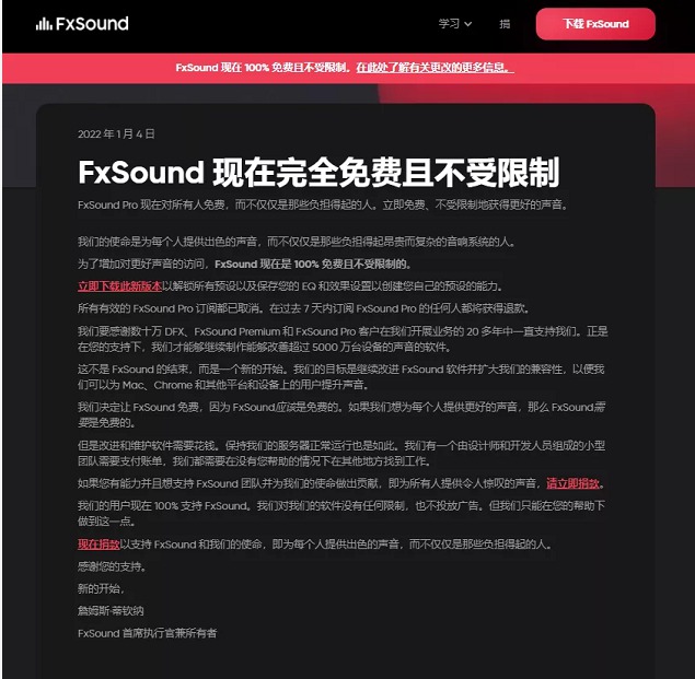 [Windows] 侳Ч FxSound Pro V1.1.28.0 ư