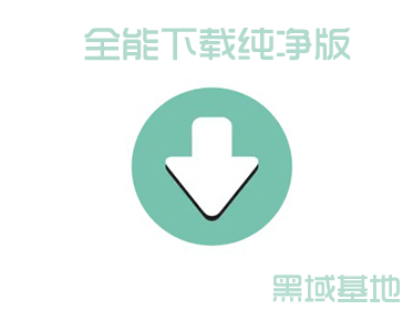 [Android] ֻרעع ȫV1.2