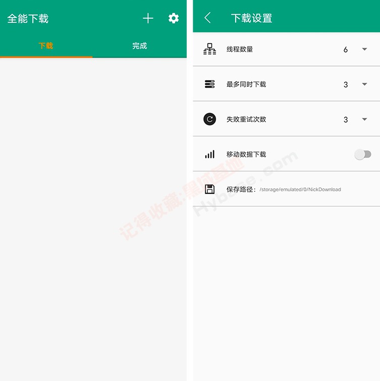 [Android] ֻרעع ȫV1.2
