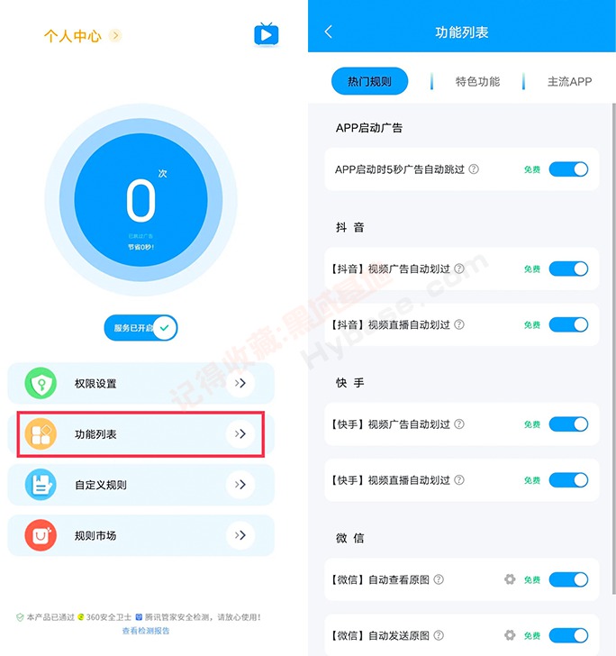 [Android] ԭ ȥV2