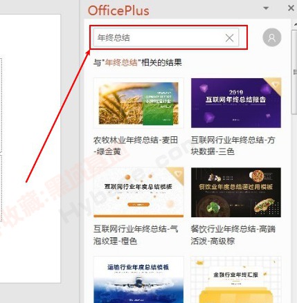 [Windows] Office PLUSV16 PPT