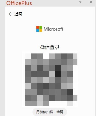 [Windows] Office PLUSV16 PPT