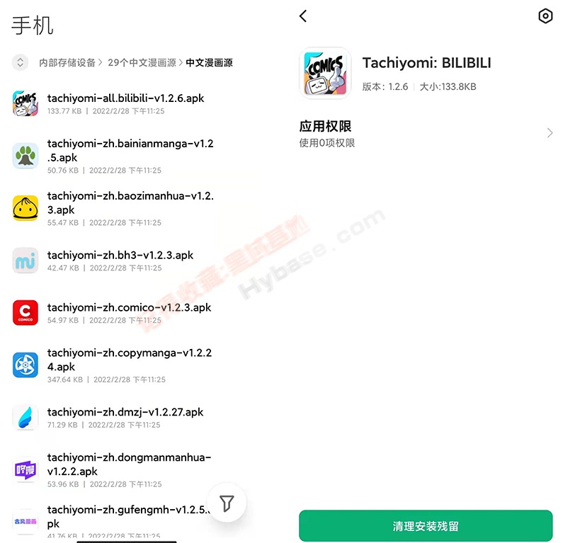 [Android] TachiyomiĶ 29ǿԴ