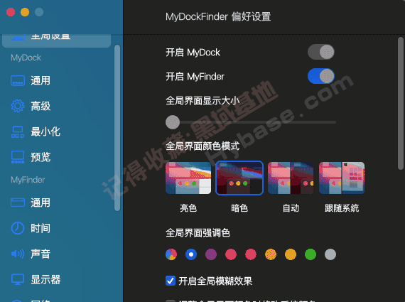 [Windows] һmacOS MyDock V5.9.9Я