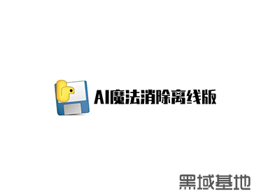 [Windows] AIħ߰V1.0 ᰮƽ