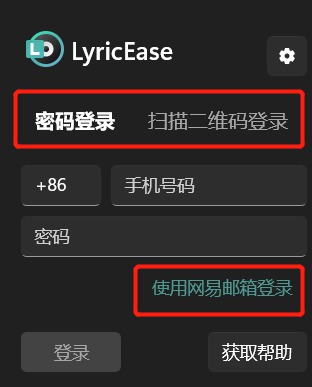 [Windows] ƹٷ LyricEase V0.9հ