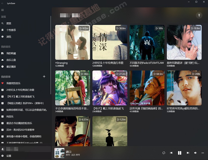 [Windows] ƹٷ LyricEase V0.9հ