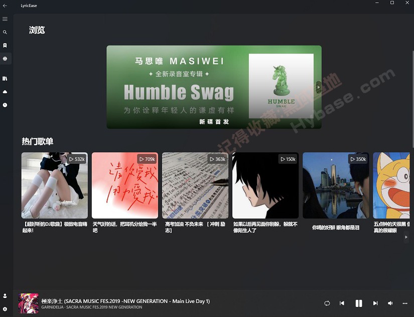 [Windows] ƹٷ LyricEase V0.9հ
