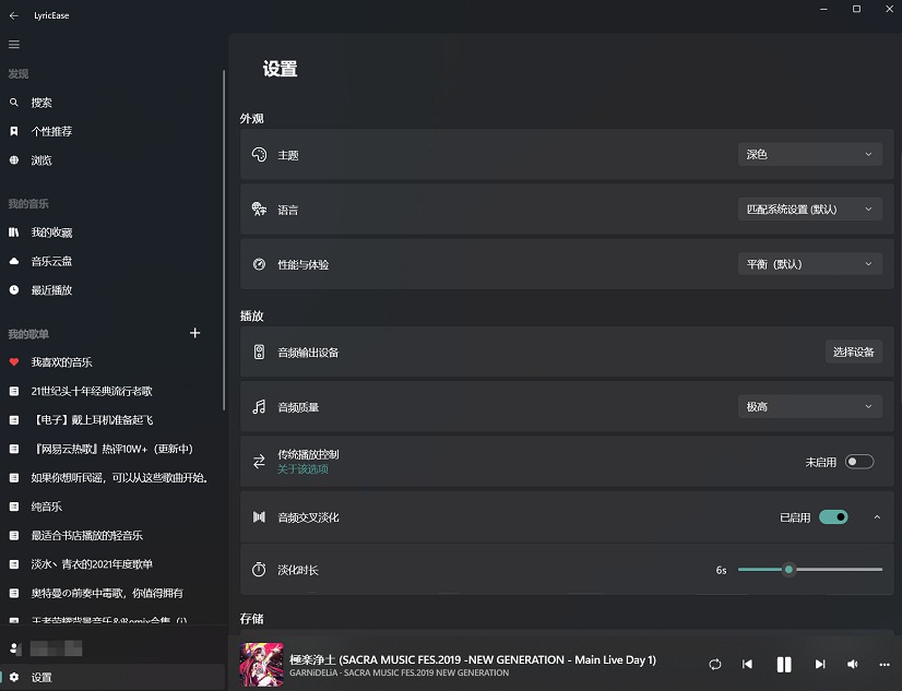 [Windows] ƹٷ LyricEase V0.9հ