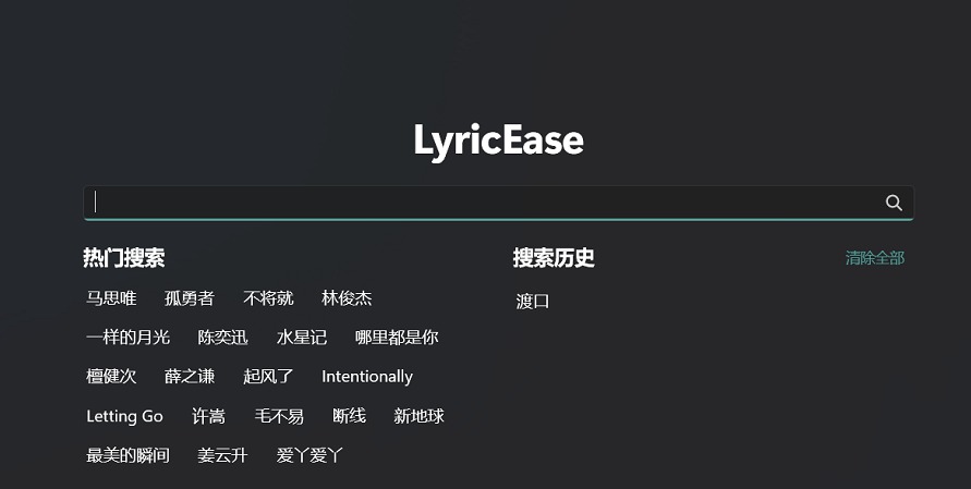 [Windows] ƹٷ LyricEase V0.9հ