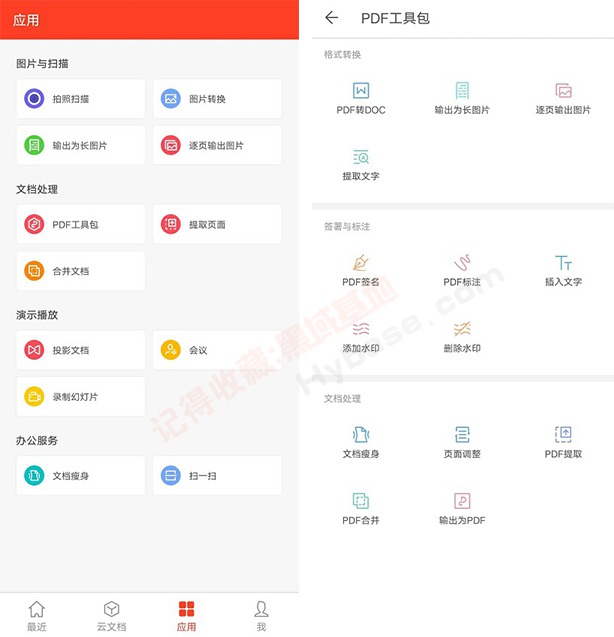 [Android] WPS Office V11Proרð 