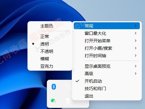 [Windows] TranslucentTB+QuickLook ΢̵㹤