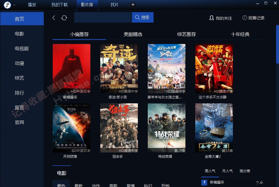 [Windows] ׷翴Ӱ ƬV1.2.3˫汾