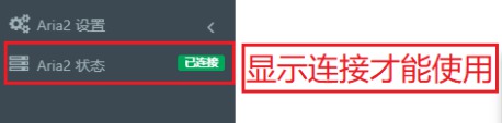 [Windows] Aria2ͼΰ Qdown V2.0޹