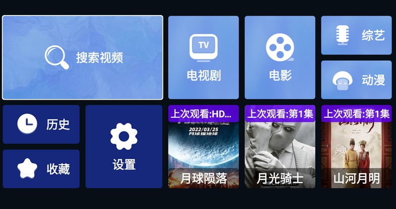 [TV] ͼͼTV V3Ӧư ḻʶ·