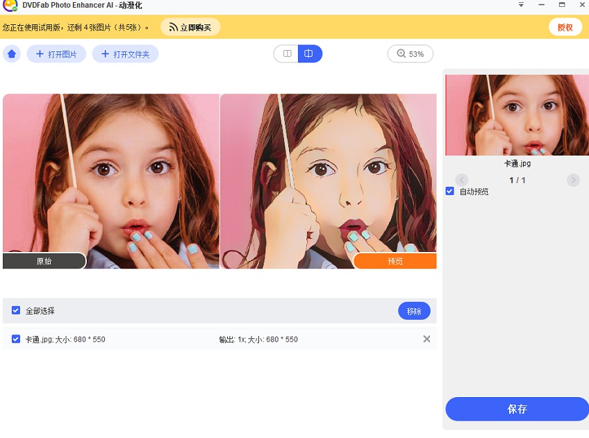 [Windows] ǿͼƬ DVDFab Photo Enhancer AIް