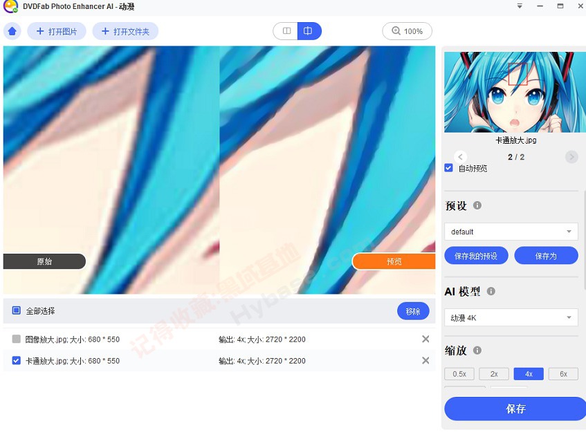 [Windows] ǿͼƬ DVDFab Photo Enhancer AIް