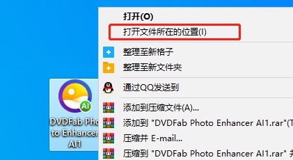 [Windows] ǿͼƬ DVDFab Photo Enhancer AIް
