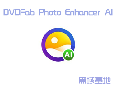 [Windows] ǿͼƬ DVDFab Photo Enhancer AIް