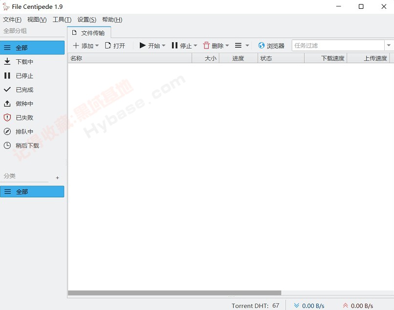 [Windows] Ҫ File Centipede ļ V1.9
