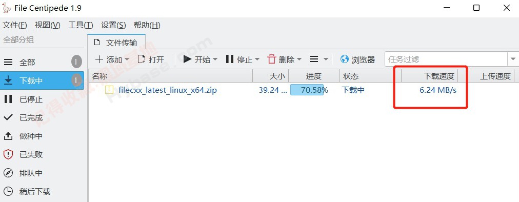 [Windows] Ҫ File Centipede ļ V1.9