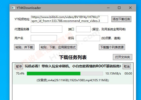 [Windows] 4K/8K YT4KDownloader v2.8.1