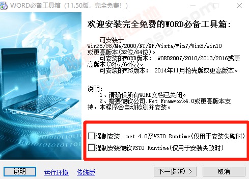 [Windows] ЧĵWord Wordرv11.70 Ѱ