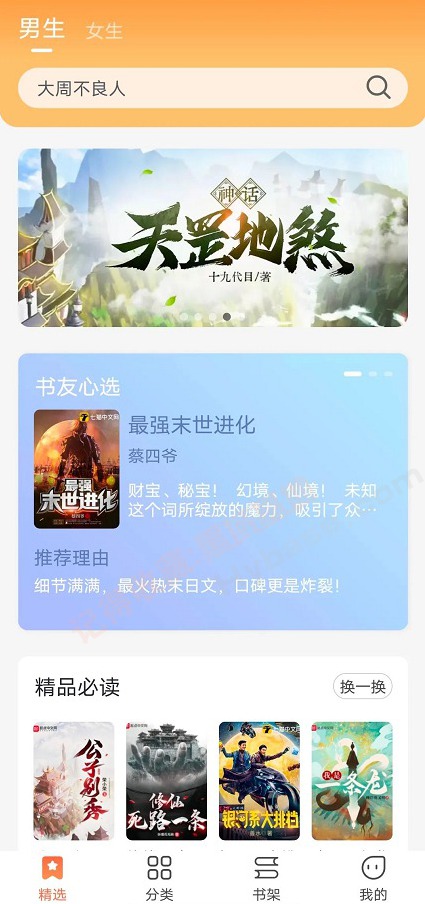 [Android] ޹ צС˵v1.0.3