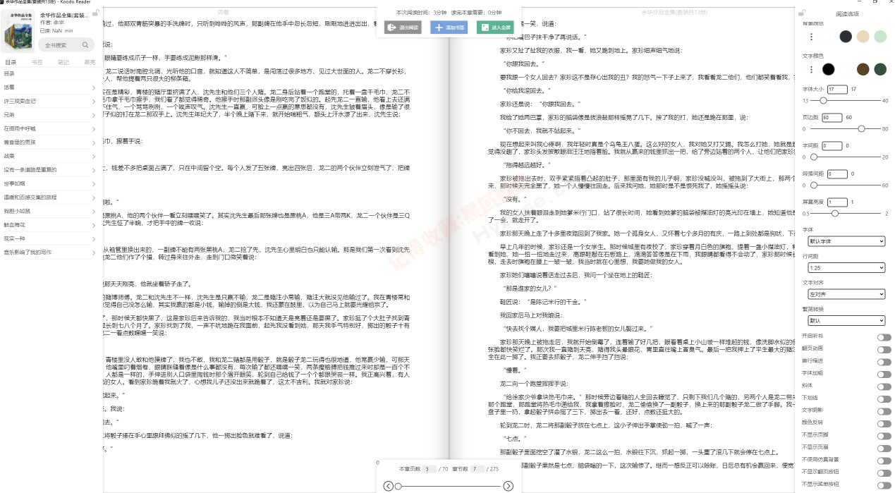 [Windows] ֵĶ koodo Reader v1.9.4 Я