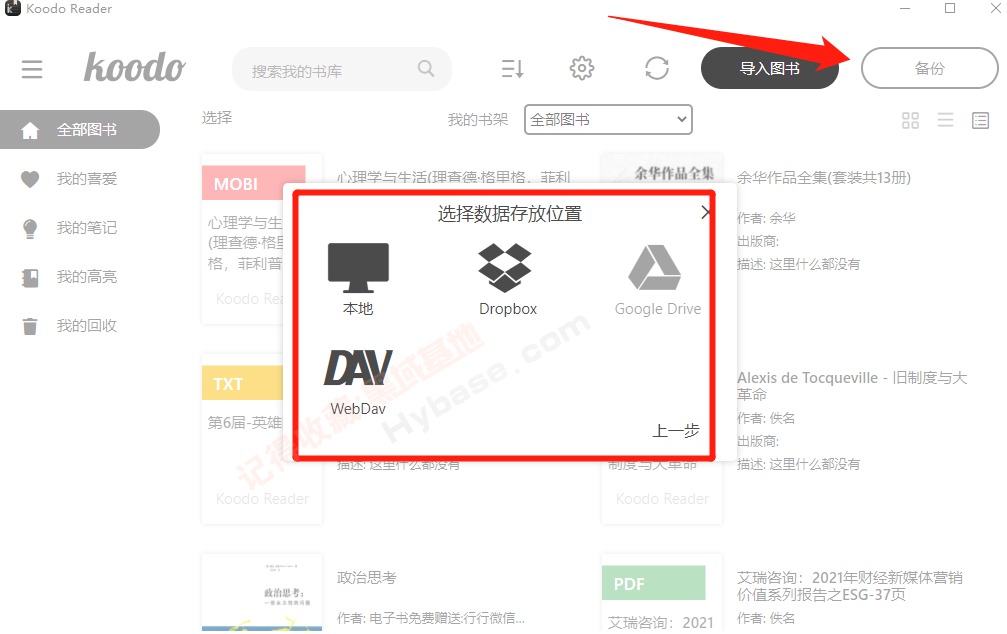 [Windows] ֵĶ koodo Reader v1.9.4 Я