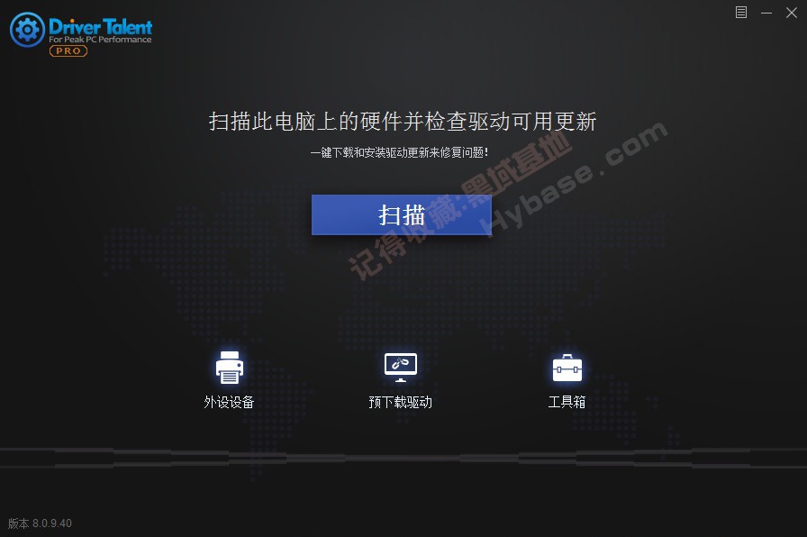 [Windows]  Driver Talent Proרҵ v8.1.11.58