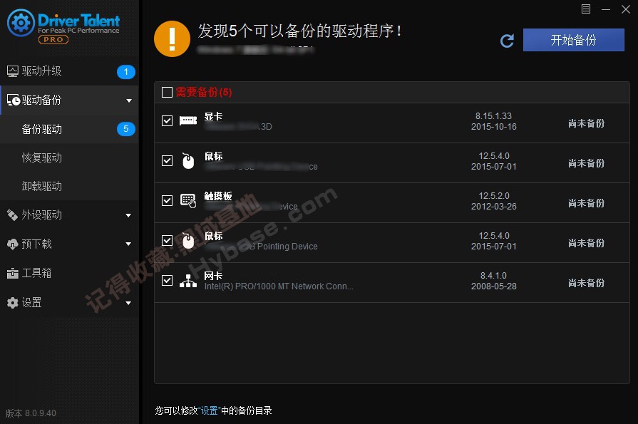 [Windows]  Driver Talent Proרҵ v8.1.11.58