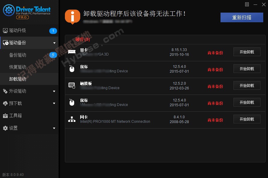 [Windows]  Driver Talent Proרҵ v8.1.11.58