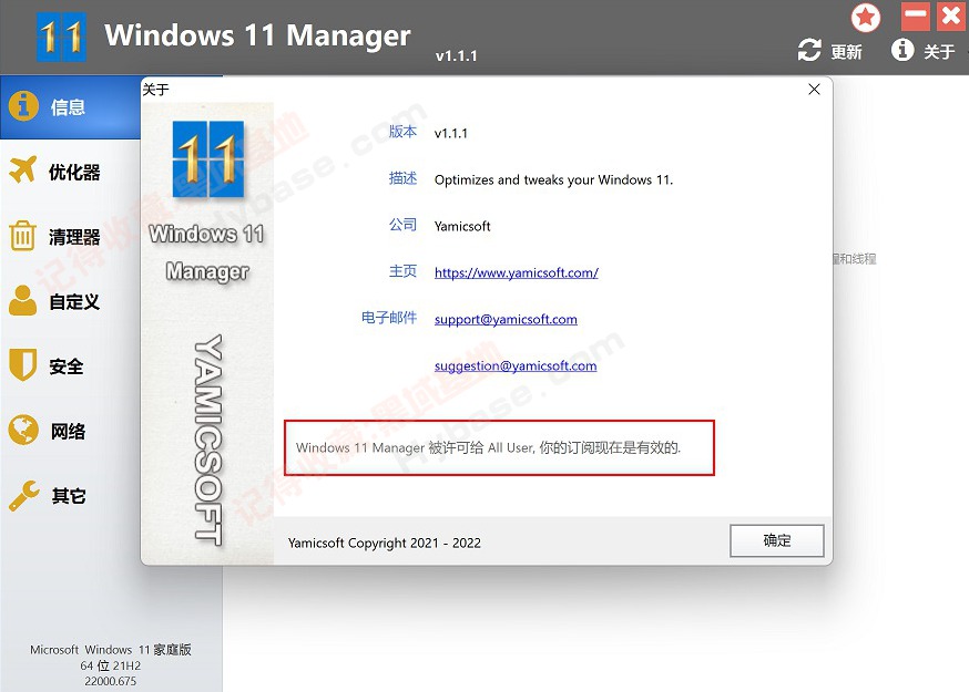 [Windows] Windows 11 Manager v1.4.1⼤Я
