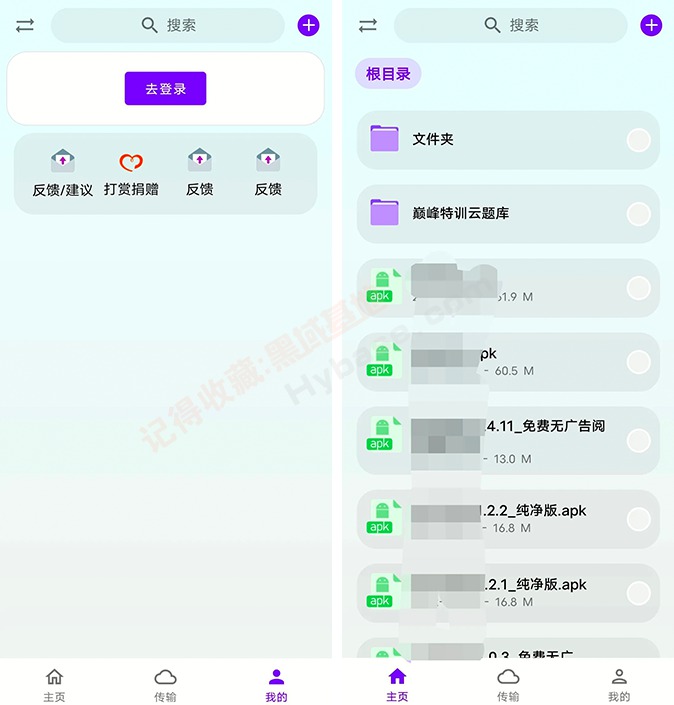 [Android] 比官方版香 第三发制作蓝奏云雨盘V1.20
